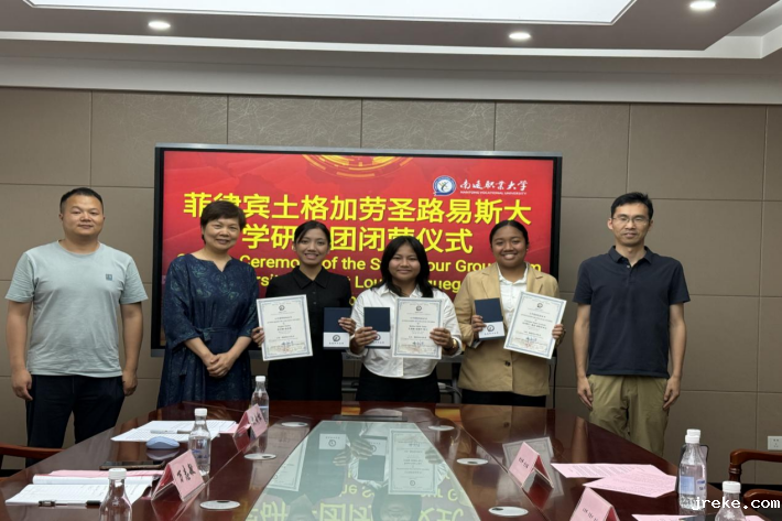 国际教育交流结硕果—2025菲律宾土格加劳圣路易斯大学研学团结营仪式顺利举行