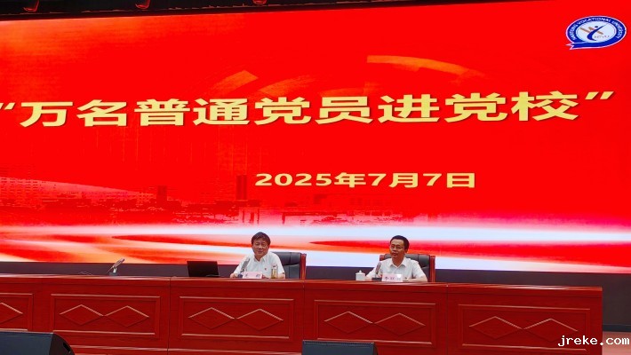 我校组织党员前往市委党校参加“万名普通党员进党校”培训